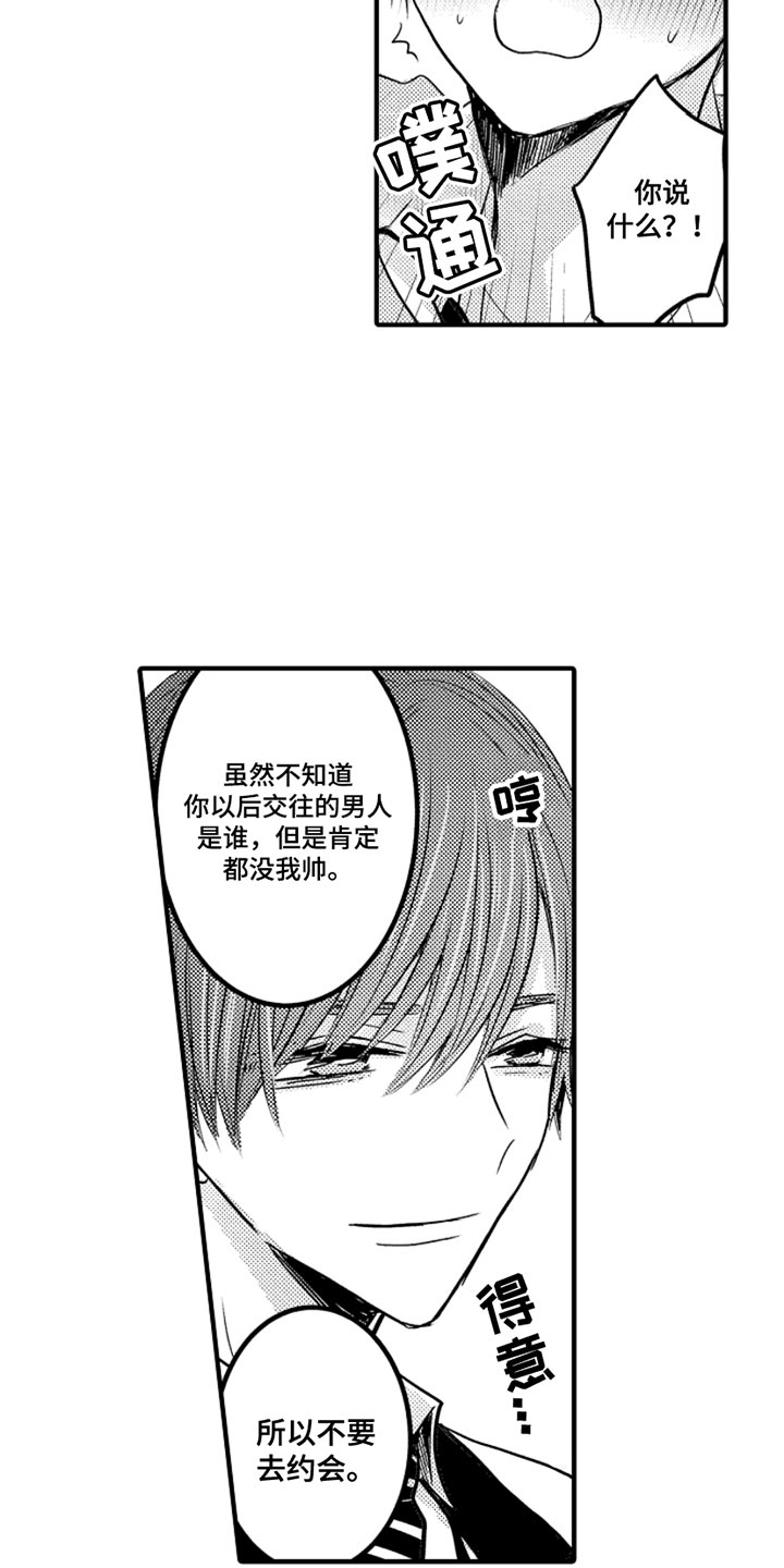 第107章：【番外】变成女孩子（4）2