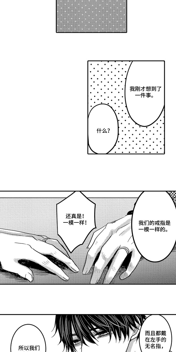 第80章：【第二季】羞耻1