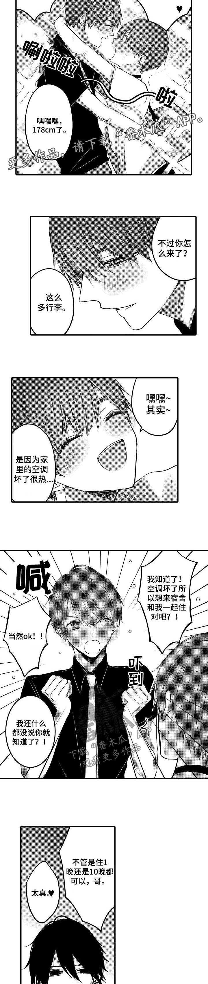 第56章：【第二季】兄控与弟控1