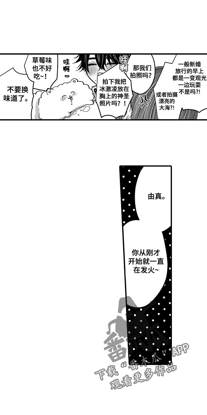 第95章：【第二季】我会扑倒你0