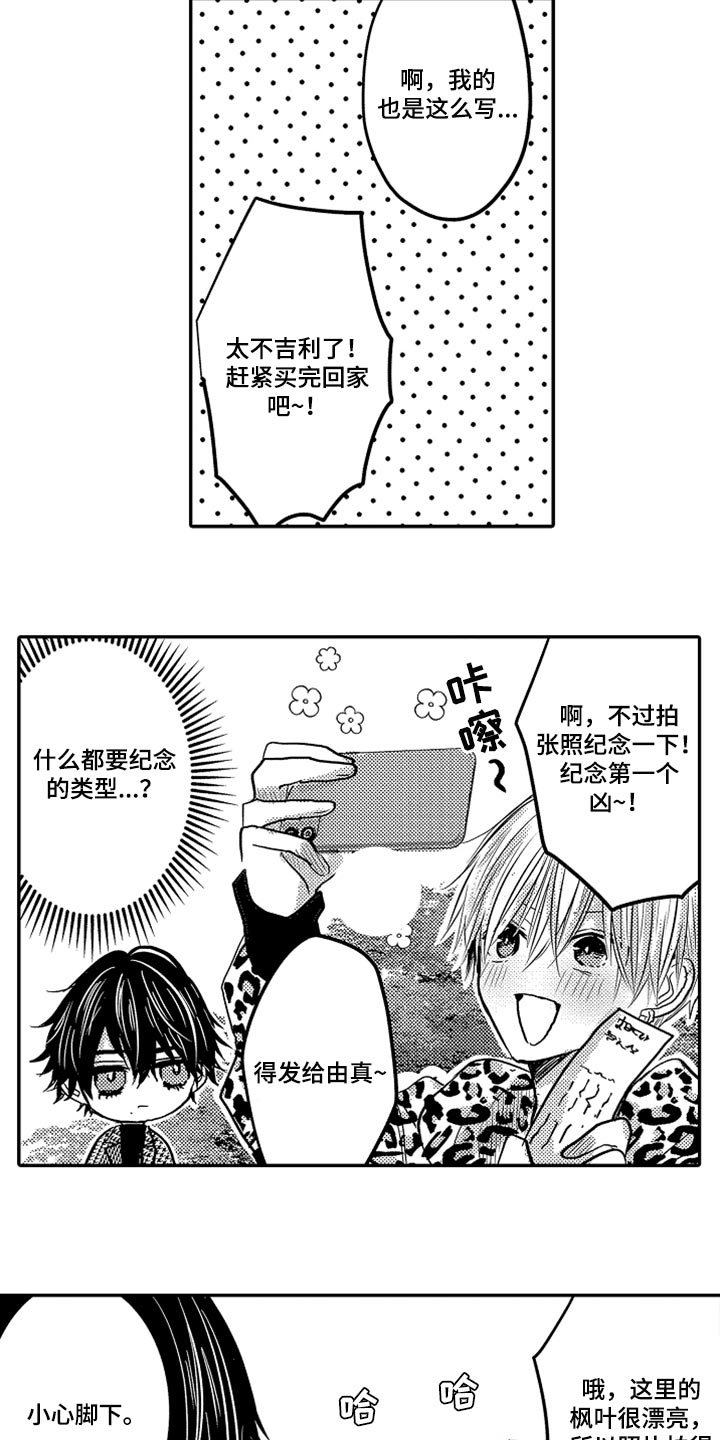 第79章：【第二季】失忆1