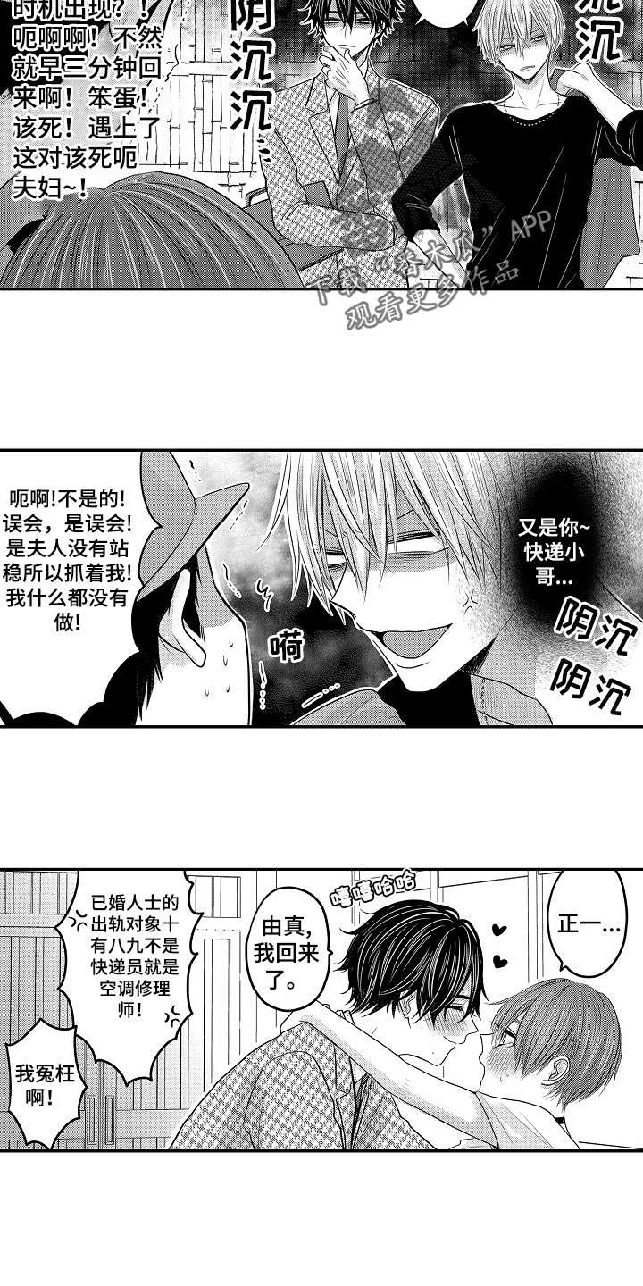 第71章：【第二季】取快递4