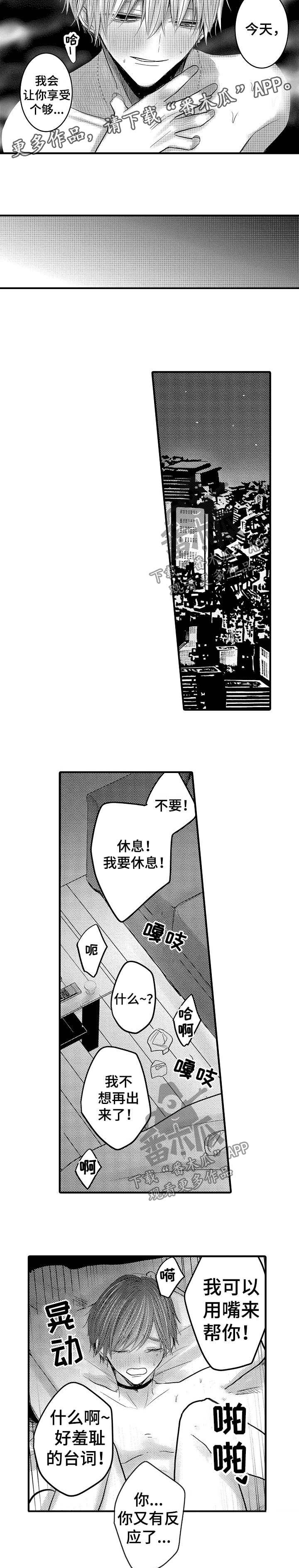 第70章：【第二季】榨干4