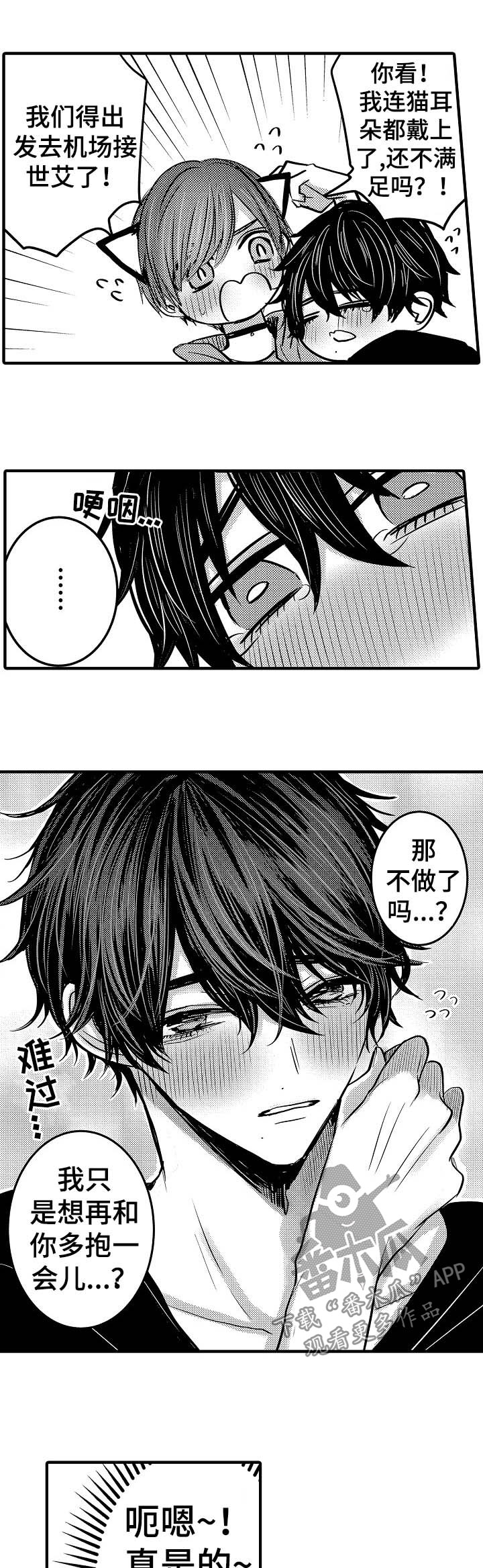 第64章：【第二季】要废了0