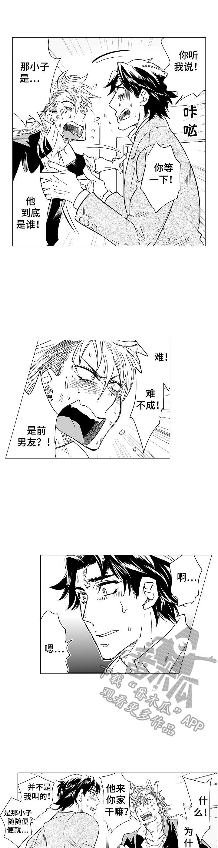 第12章：闹别扭2