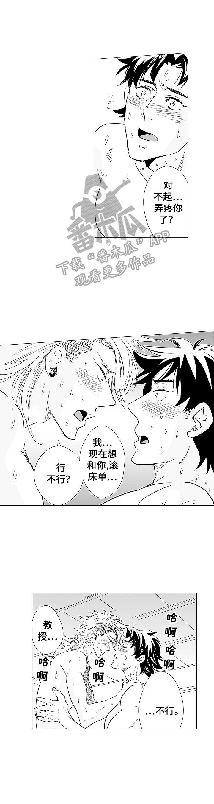 第7章：很开心3