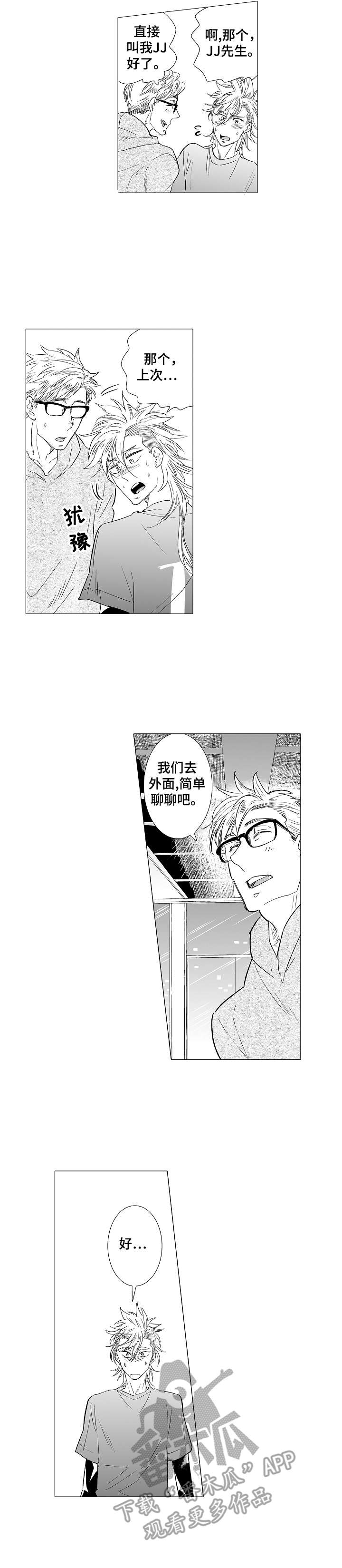 第30章：真面目2