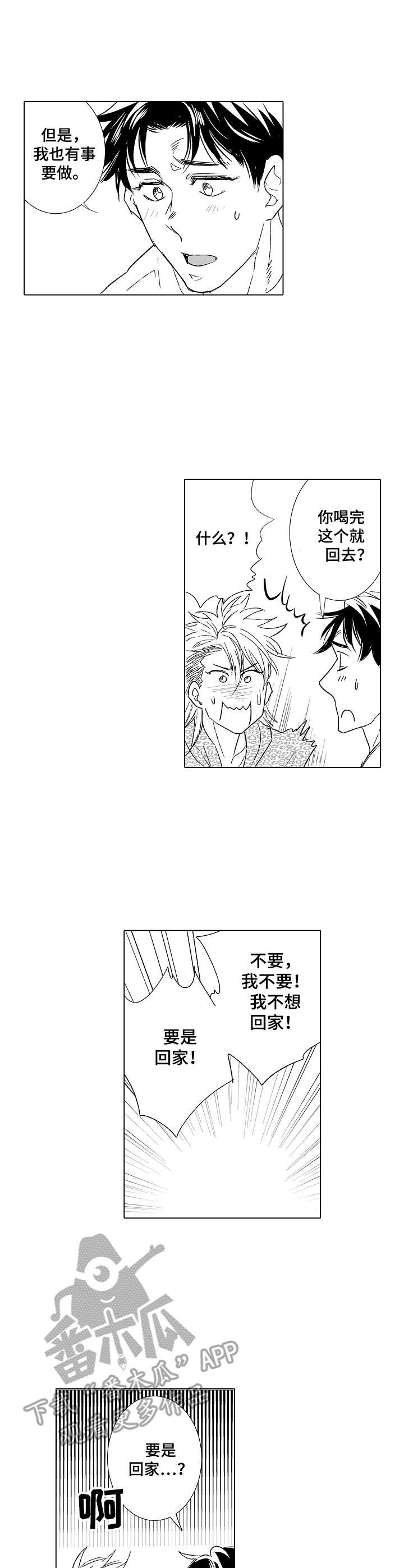 第25章：外国人2