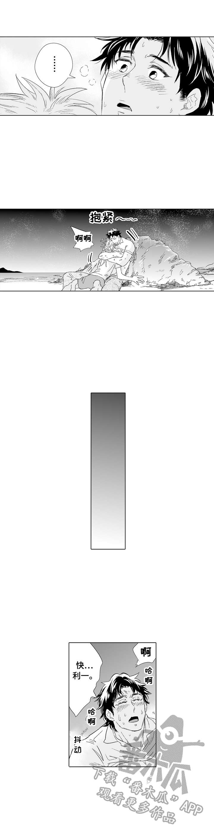 第24章：再待一会2