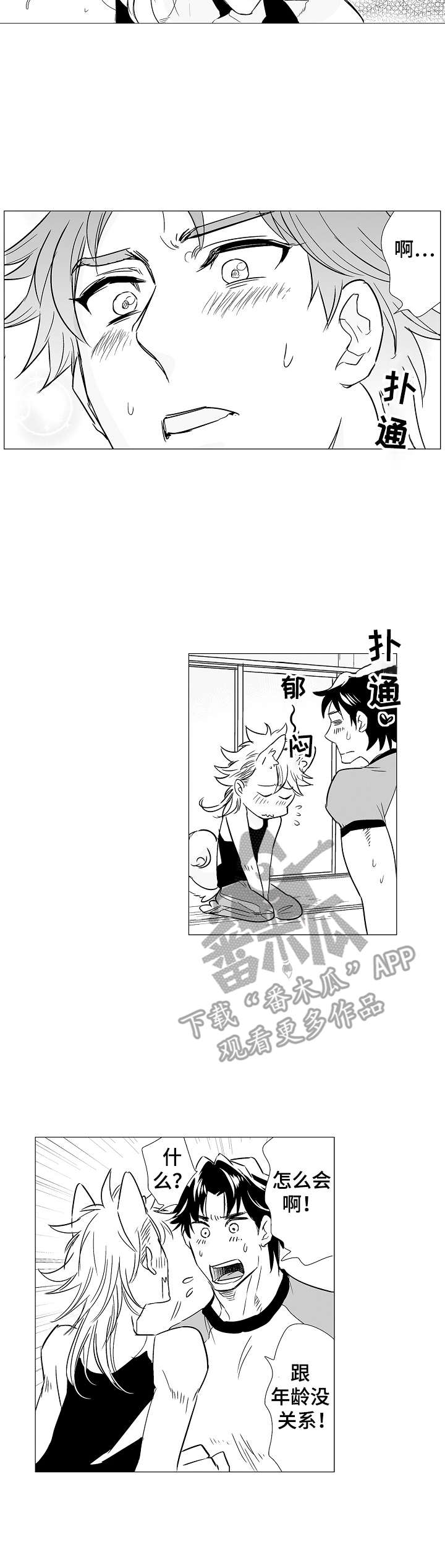 第10章：算是交往3