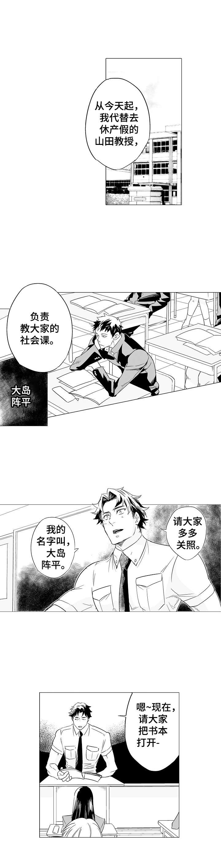 第1章：社会学教授0