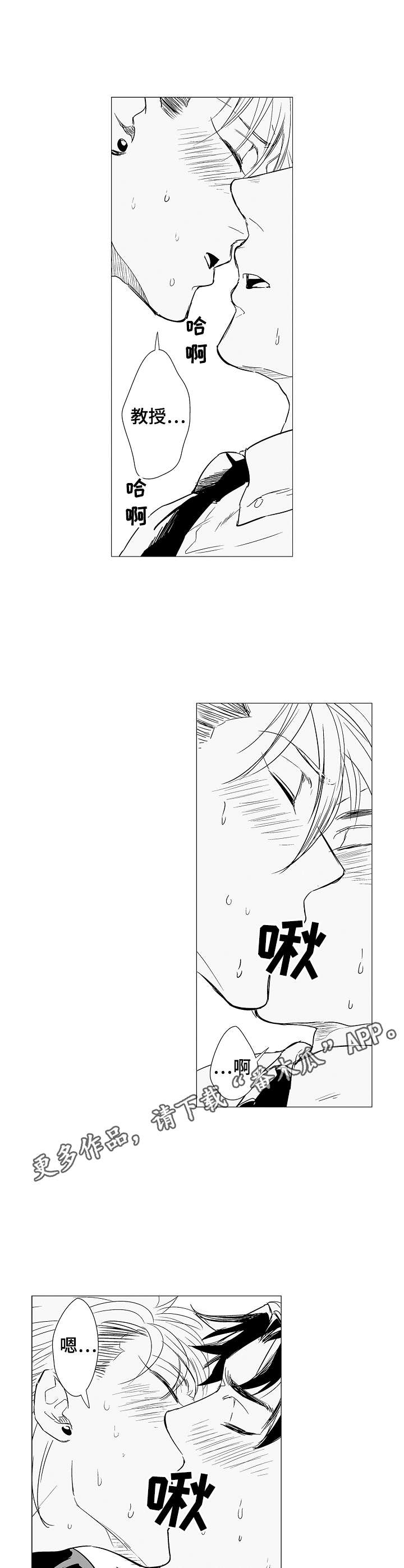 第4章：请保密4