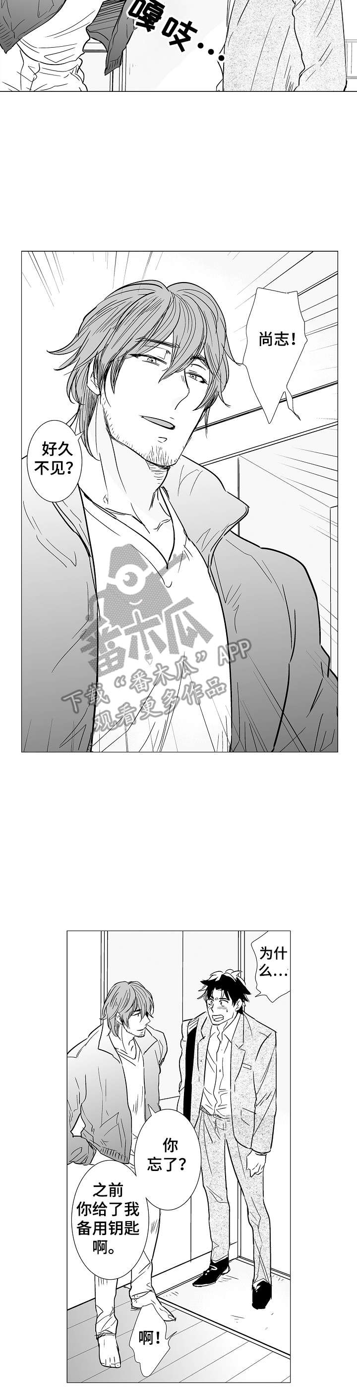 第11章：前男友3