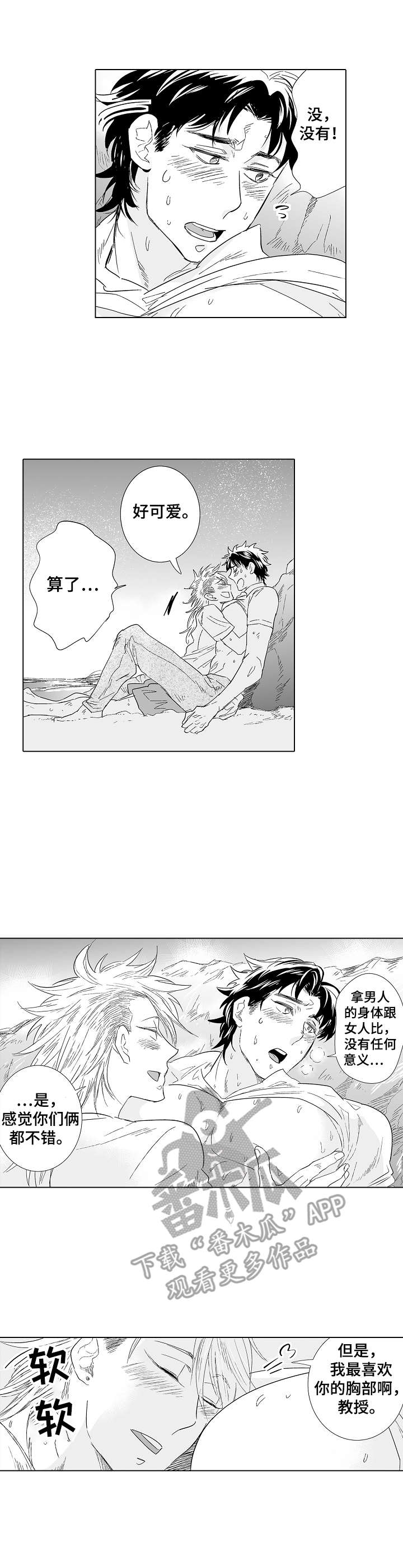 第24章：再待一会1