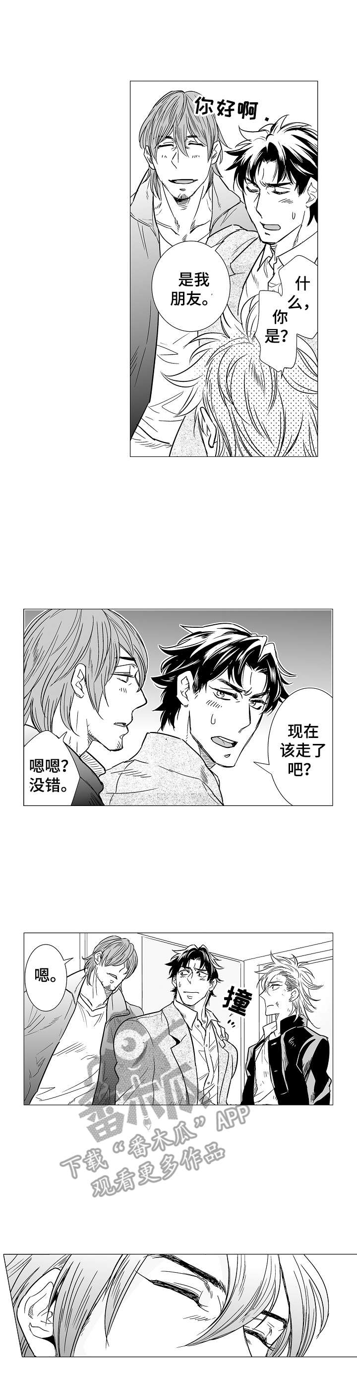 第12章：闹别扭0