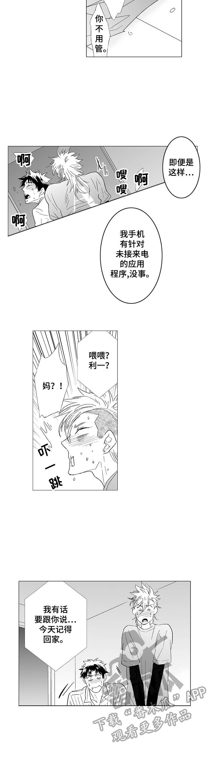 第33章：这样就好2