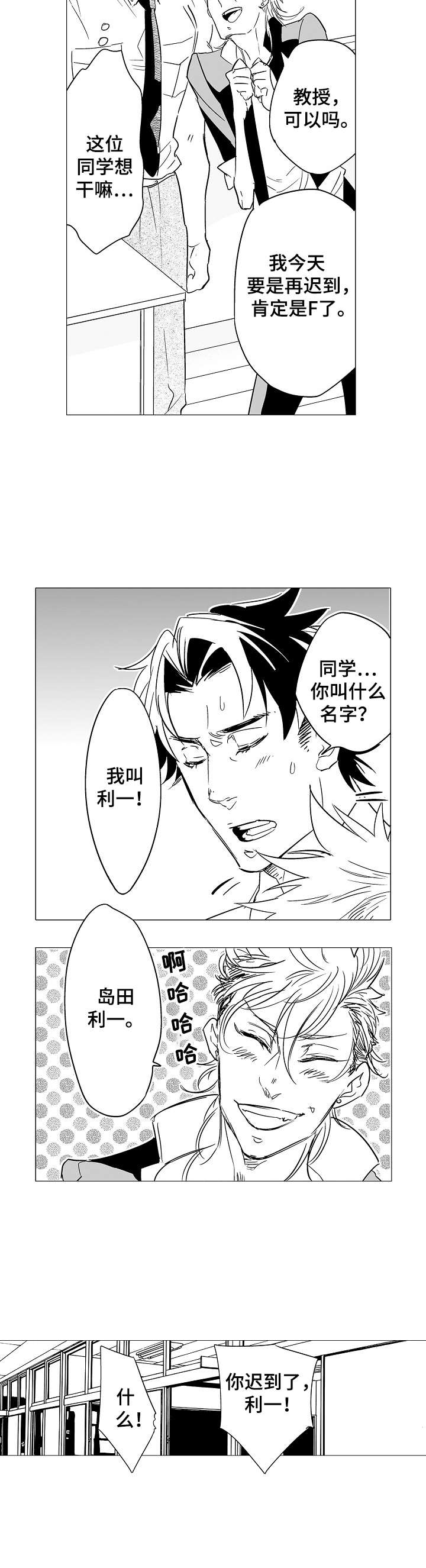 第1章：社会学教授3