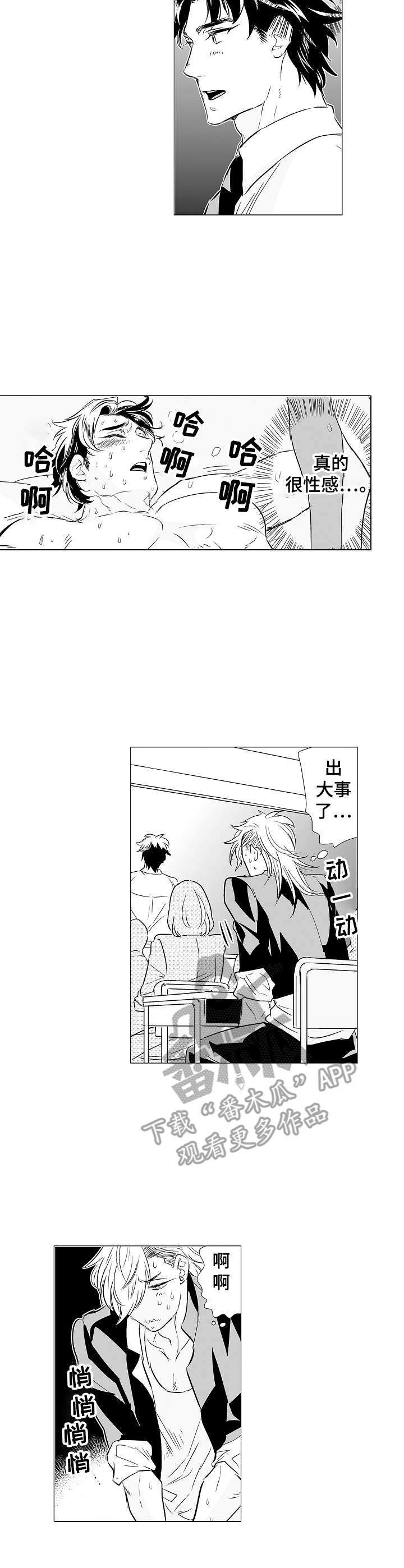 第8章：要忍住1