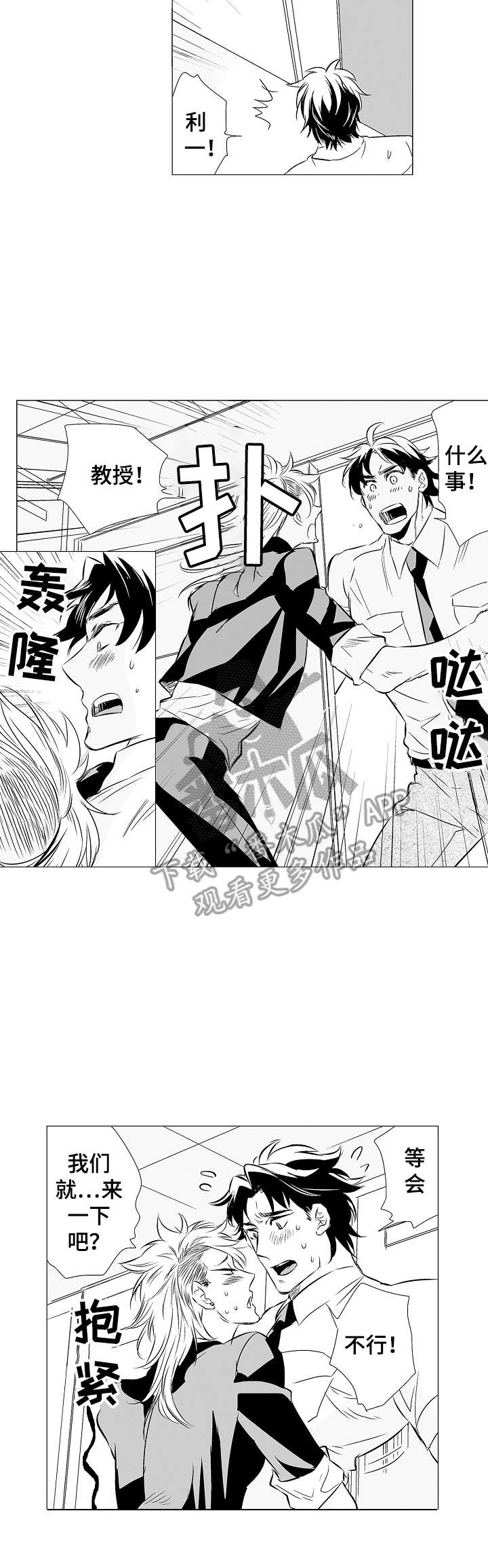 第8章：要忍住3