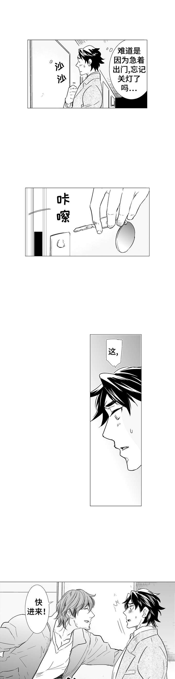 第11章：前男友2