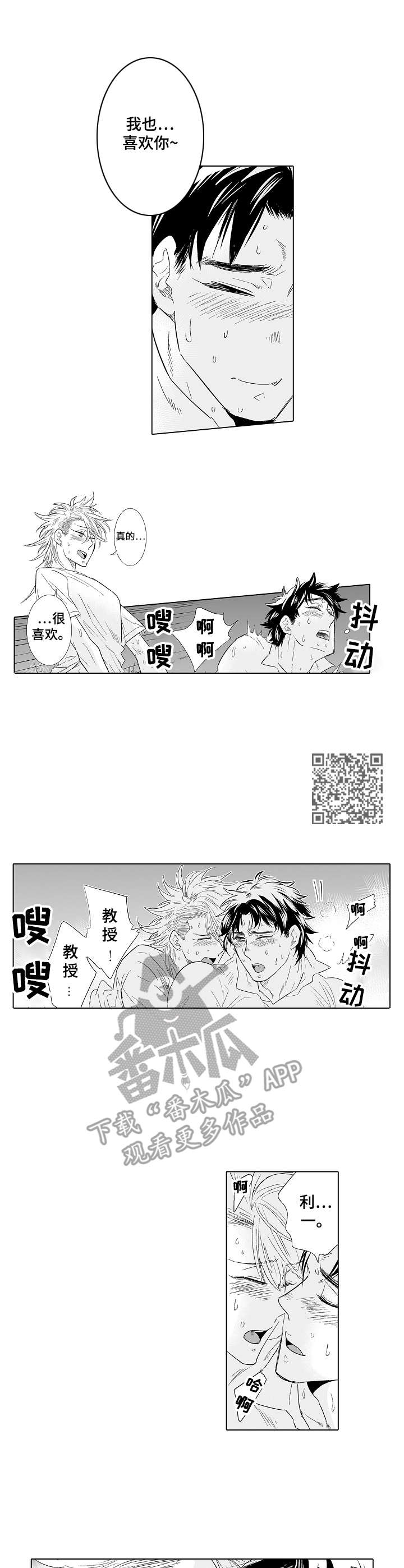 第24章：再待一会4