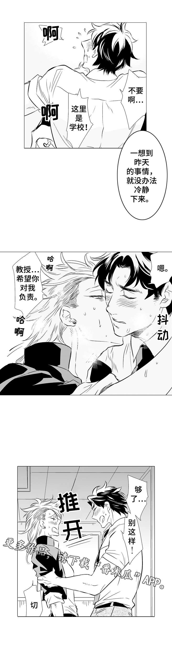 第8章：要忍住4