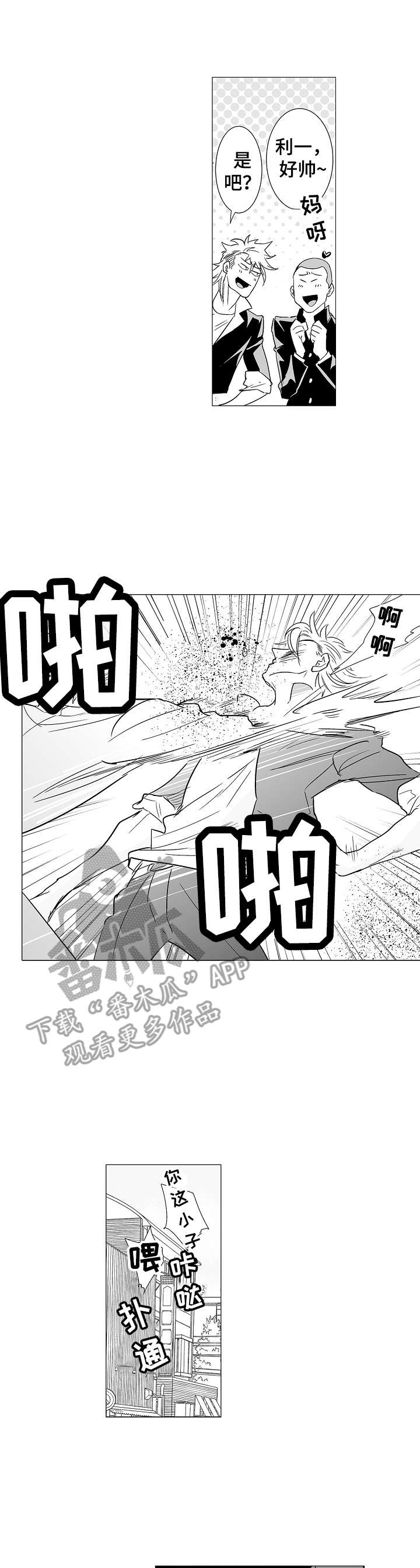 第11章：前男友0