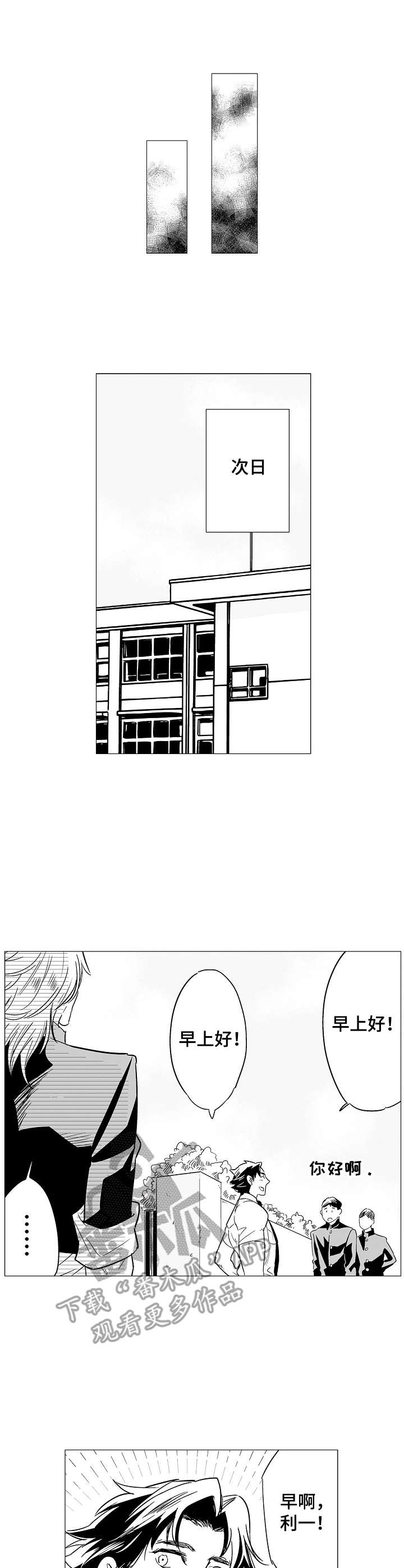 第3章：是你吧0