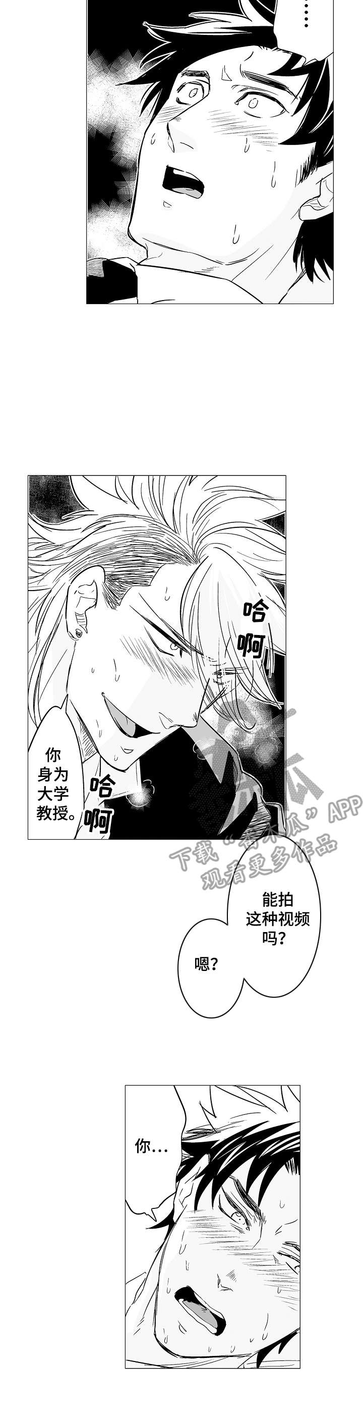 第4章：请保密1