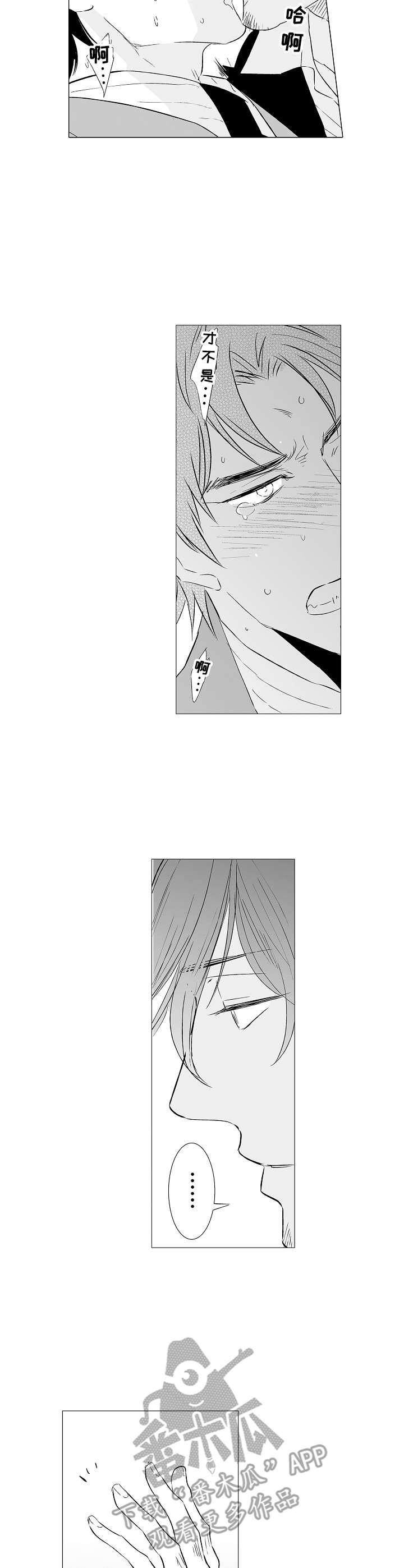 第30章：真面目4