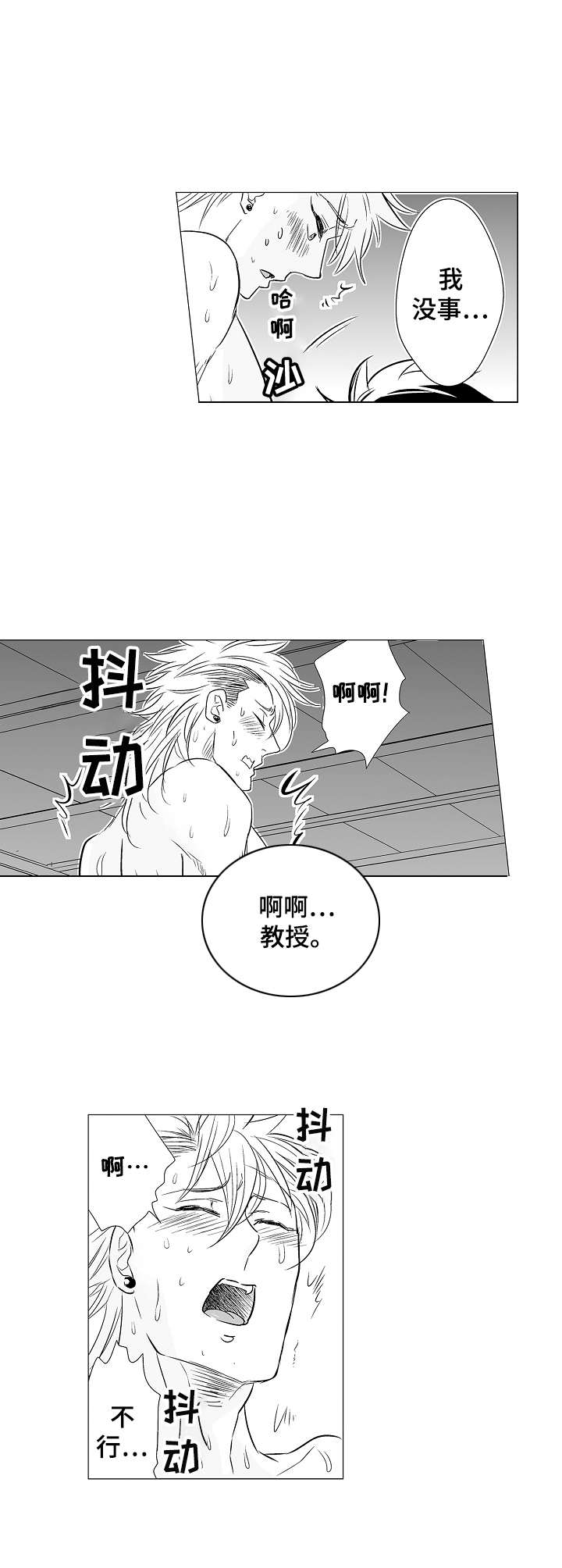 第7章：很开心2