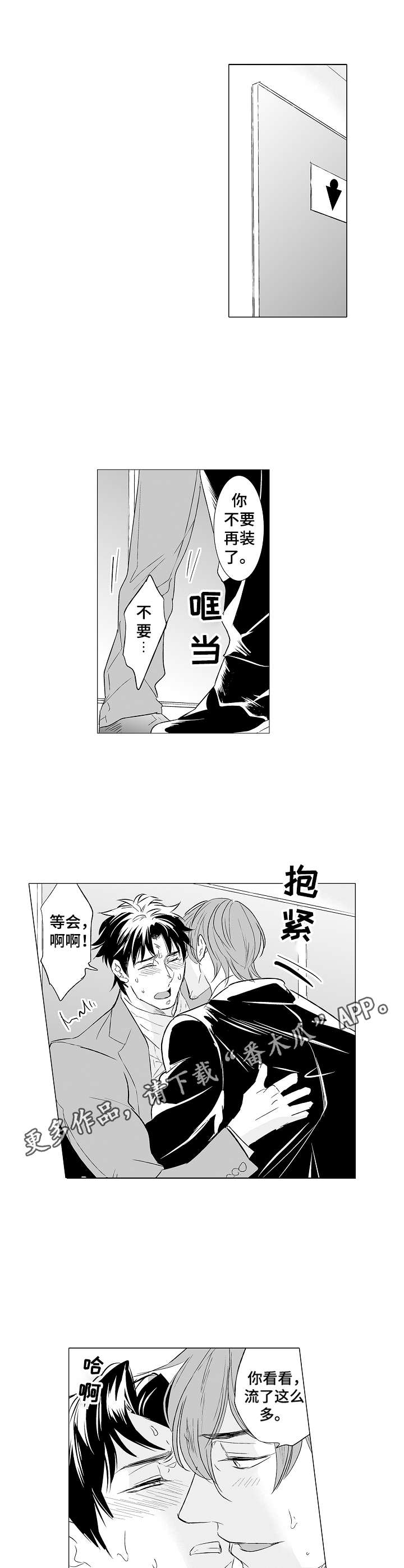 第30章：真面目3