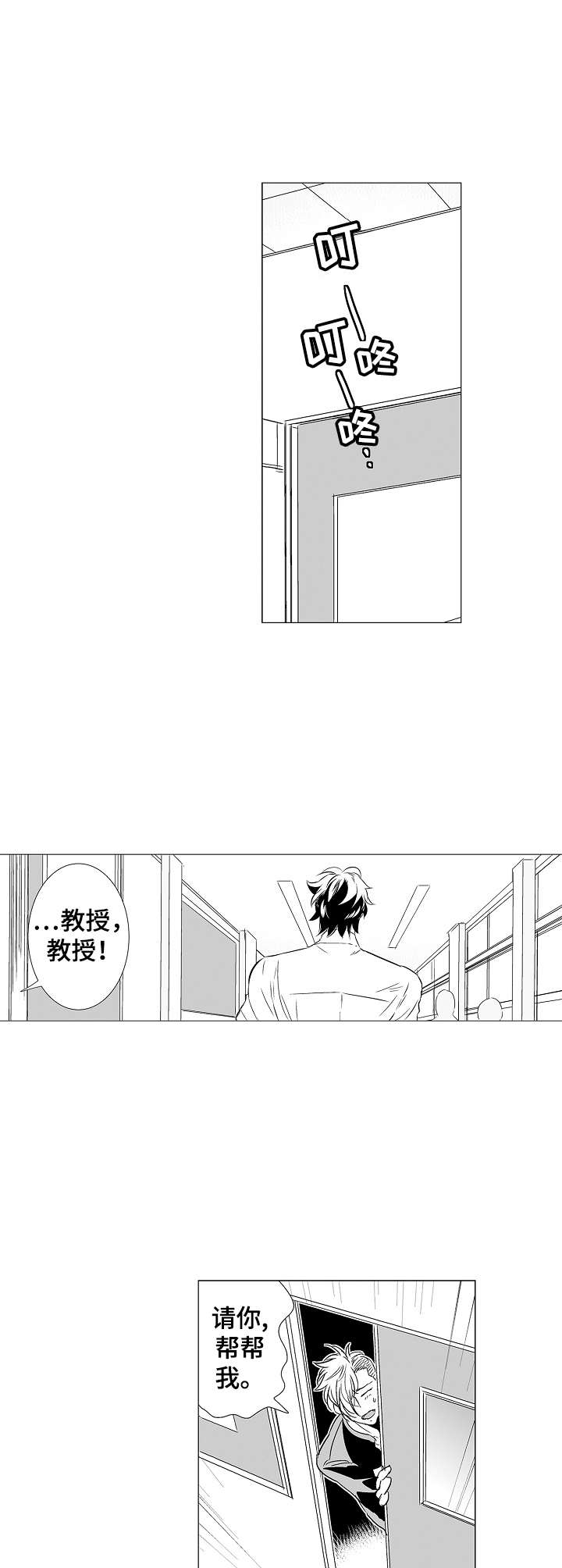 第8章：要忍住2