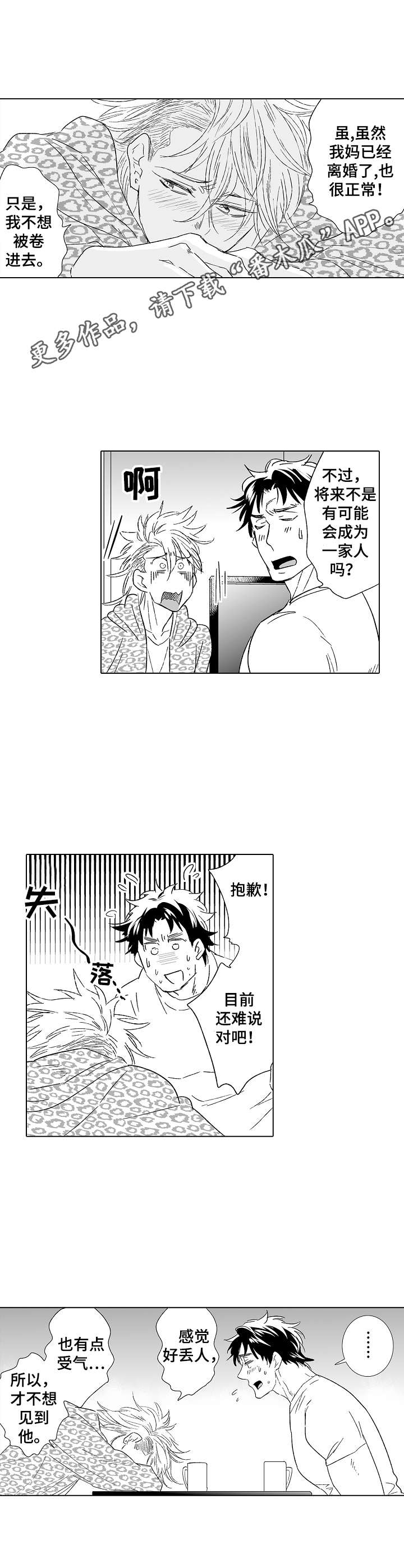 第25章：外国人4