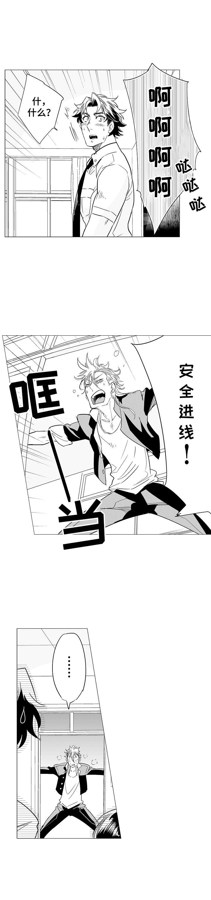 第1章：社会学教授1