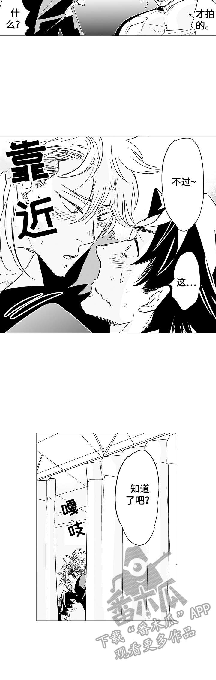 第4章：请保密3