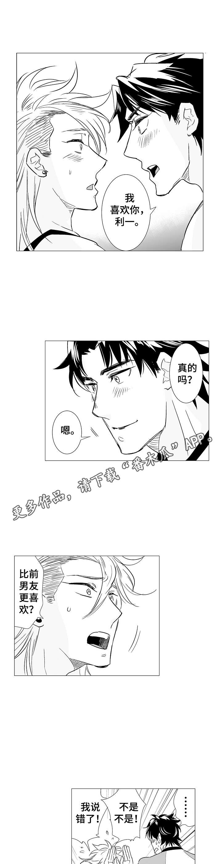 第10章：算是交往4