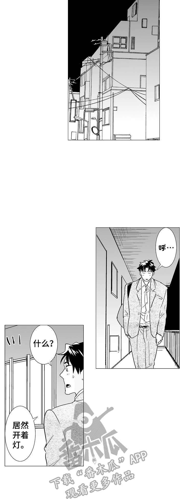 第11章：前男友1