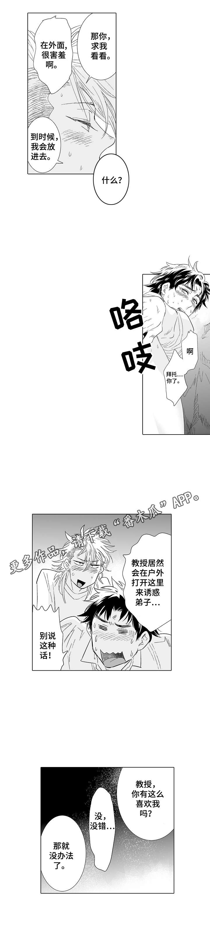 第24章：再待一会3