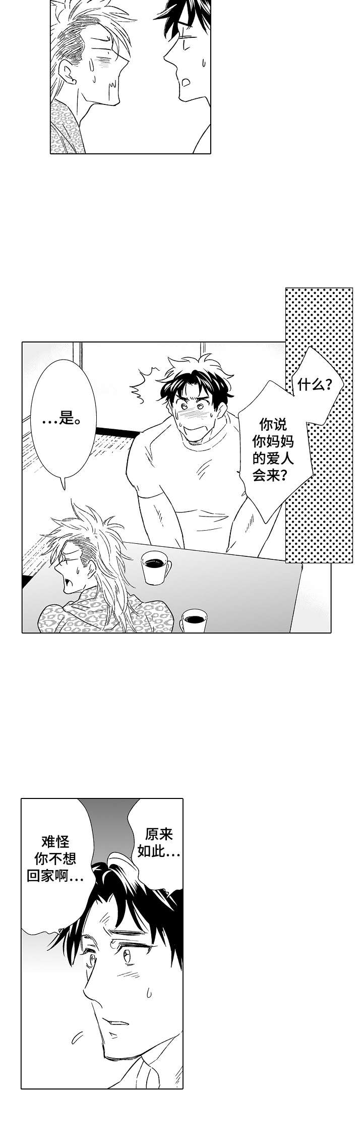 第25章：外国人3