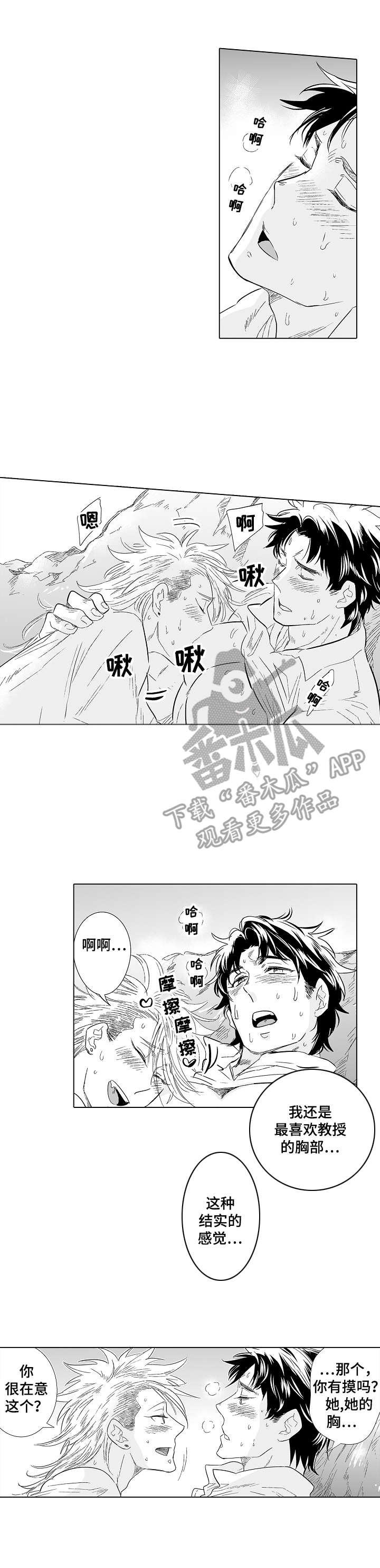 第24章：再待一会0