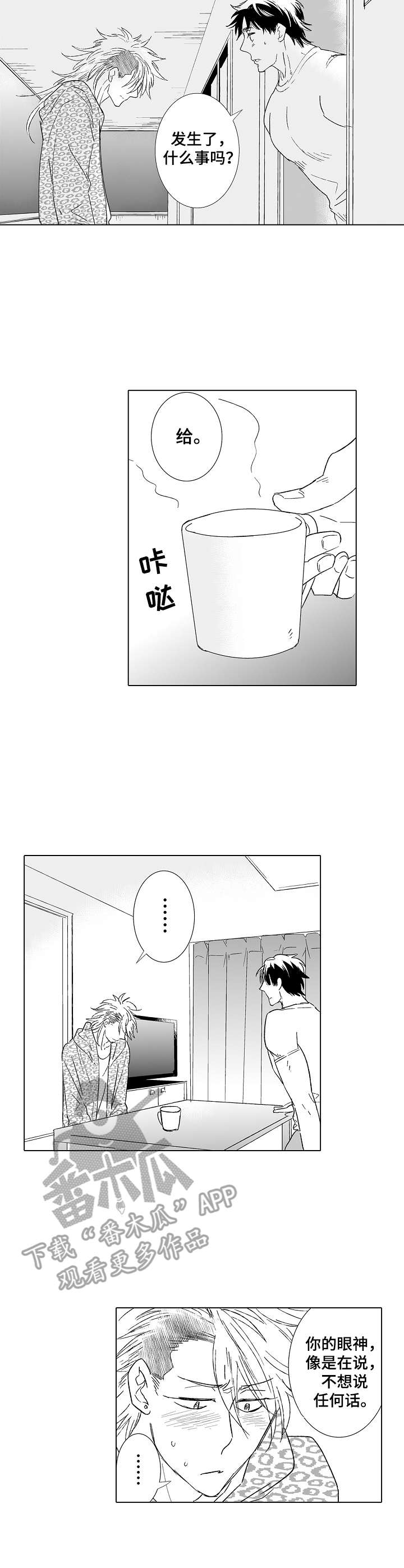 第25章：外国人1