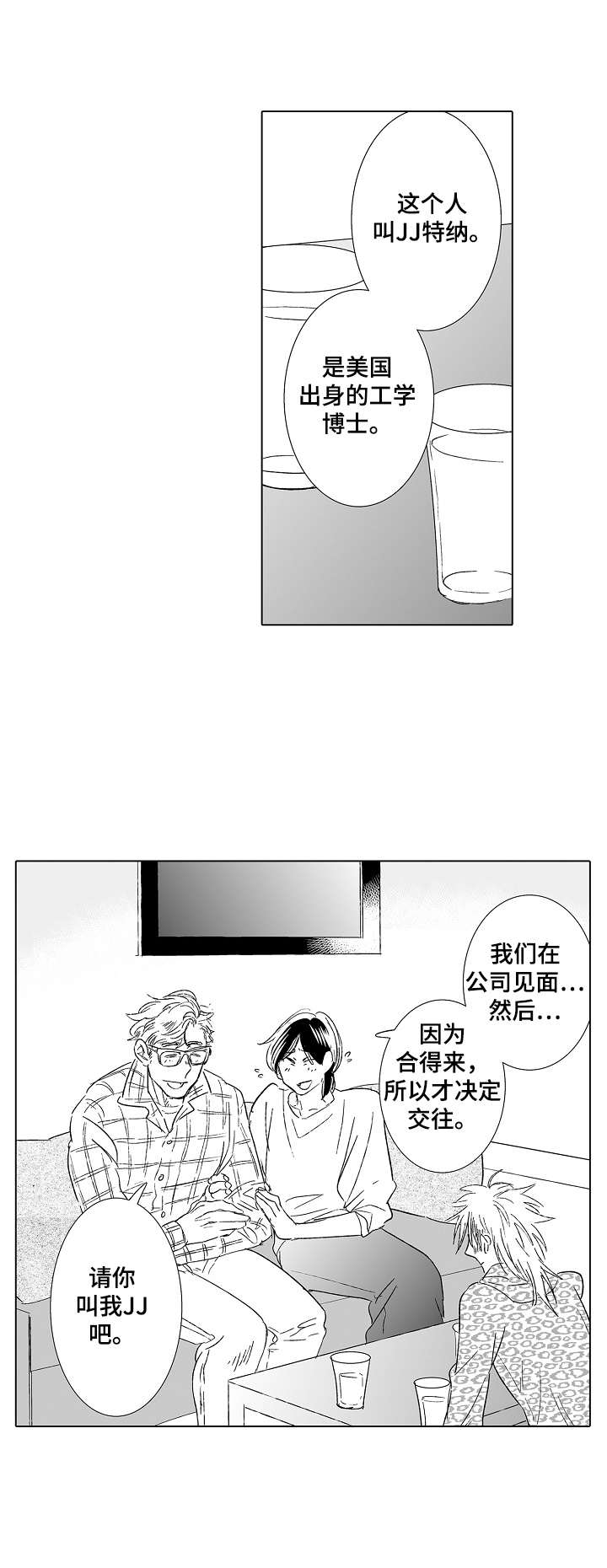 第26章：过分热情0