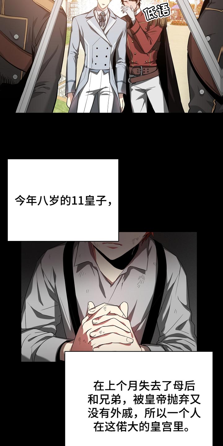 第23章：不服输4