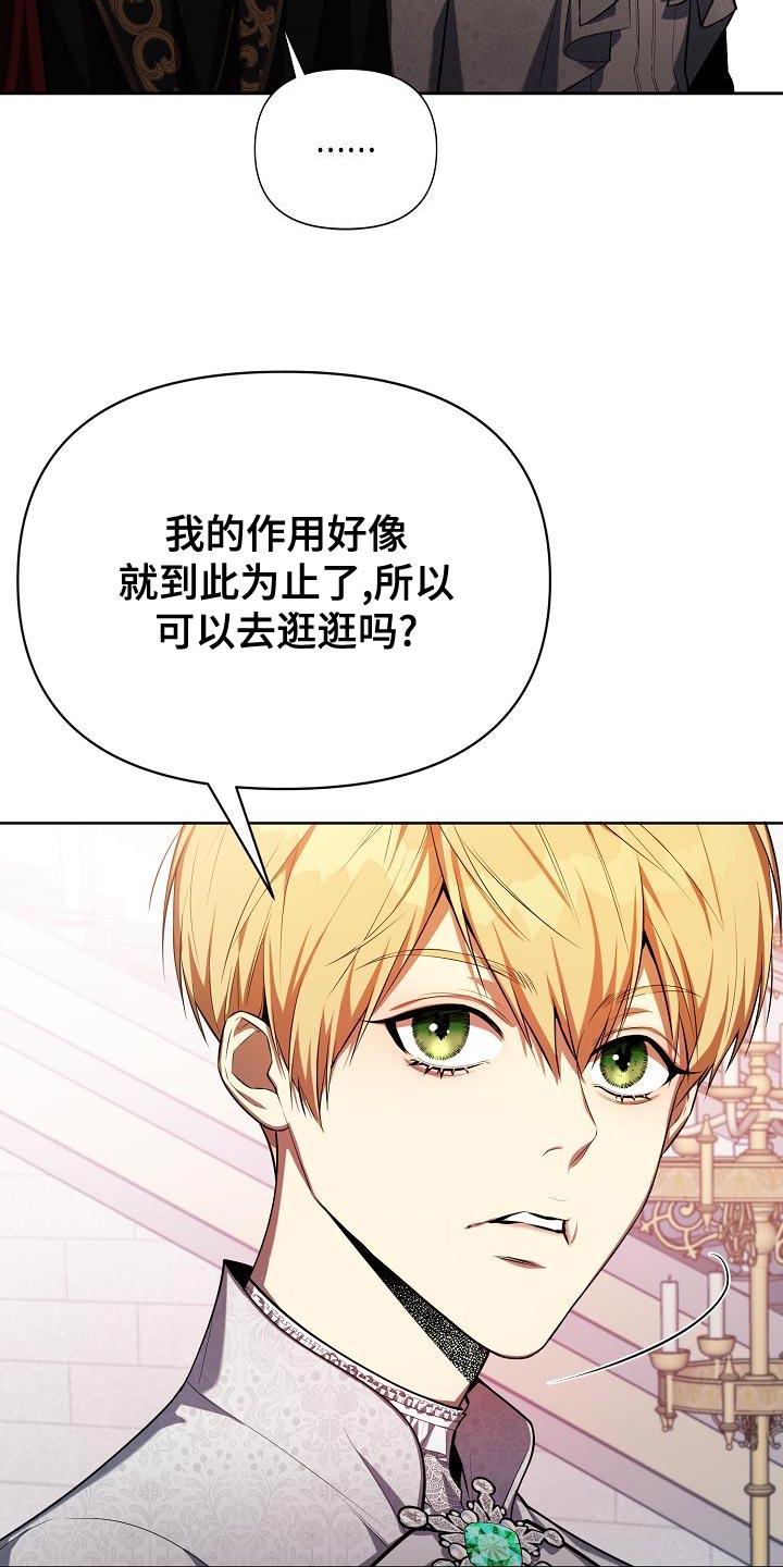 第32章：不要再幼稚了4