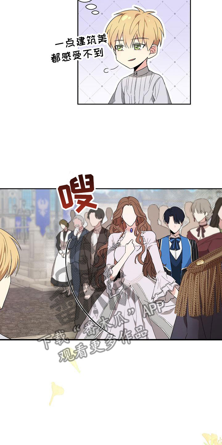 第13章：到达皇宫4