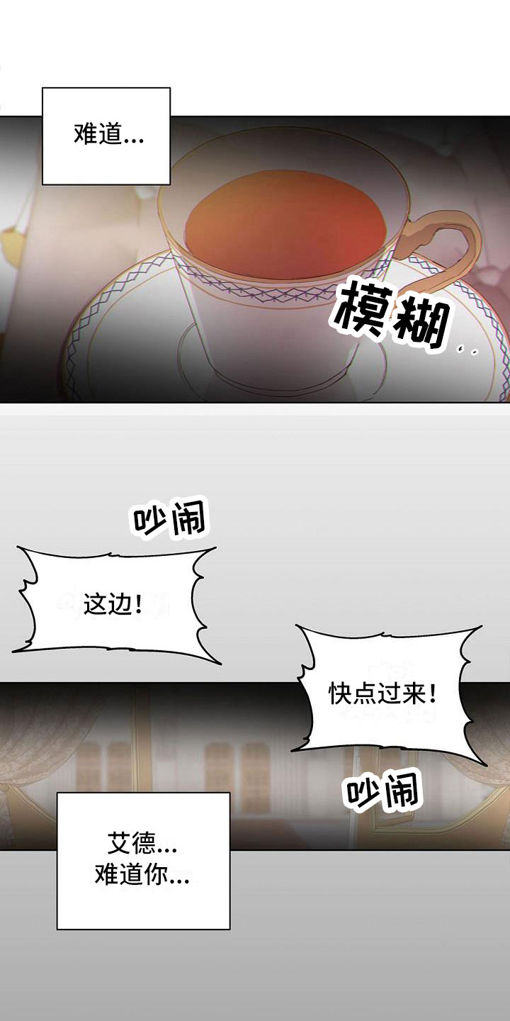 第4章：现在是奴隶3