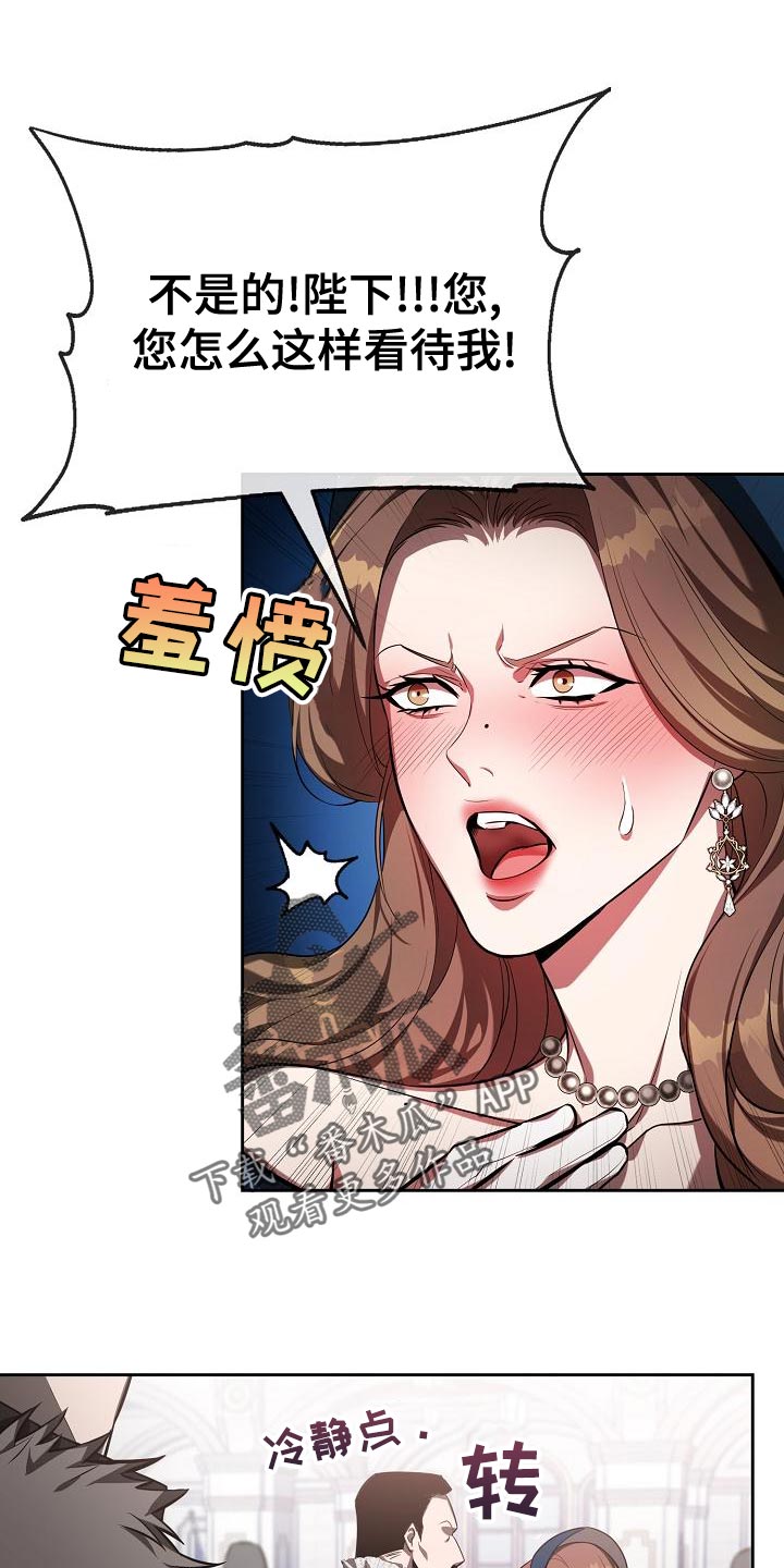 第32章：不要再幼稚了0