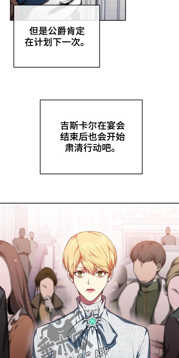 第32章：不要再幼稚了2