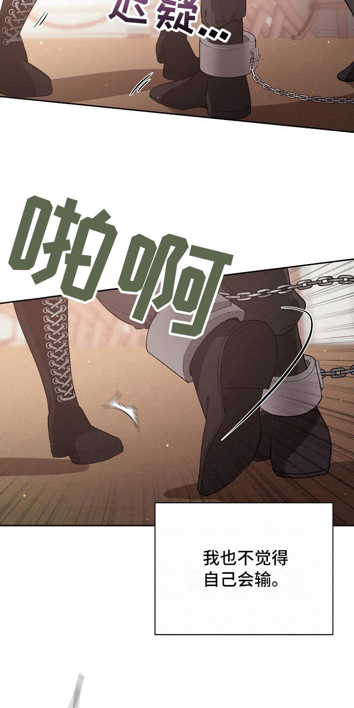 第19章：恼羞成怒4